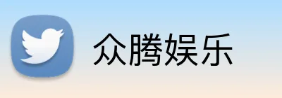众腾娱乐 logo
